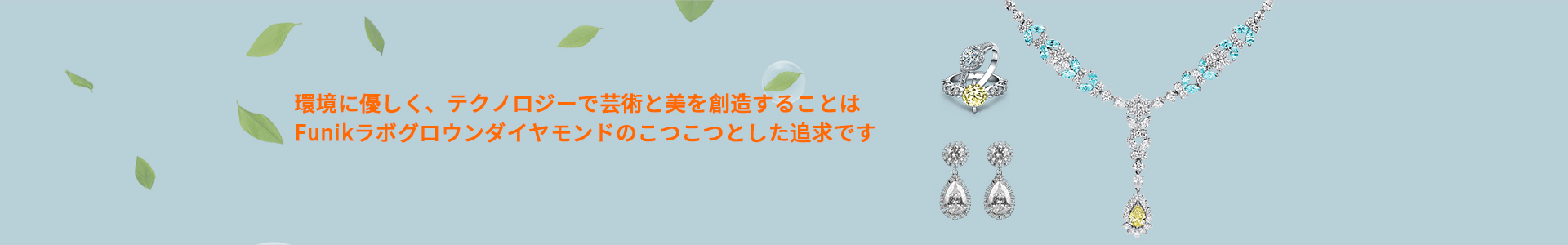 HPHTラボグロウンダイヤモンド